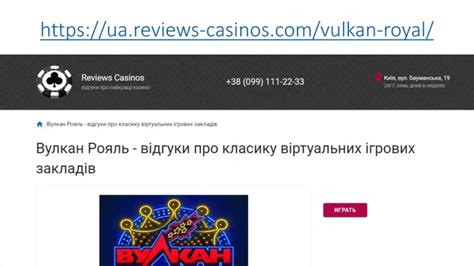 Vulkan royal casino review